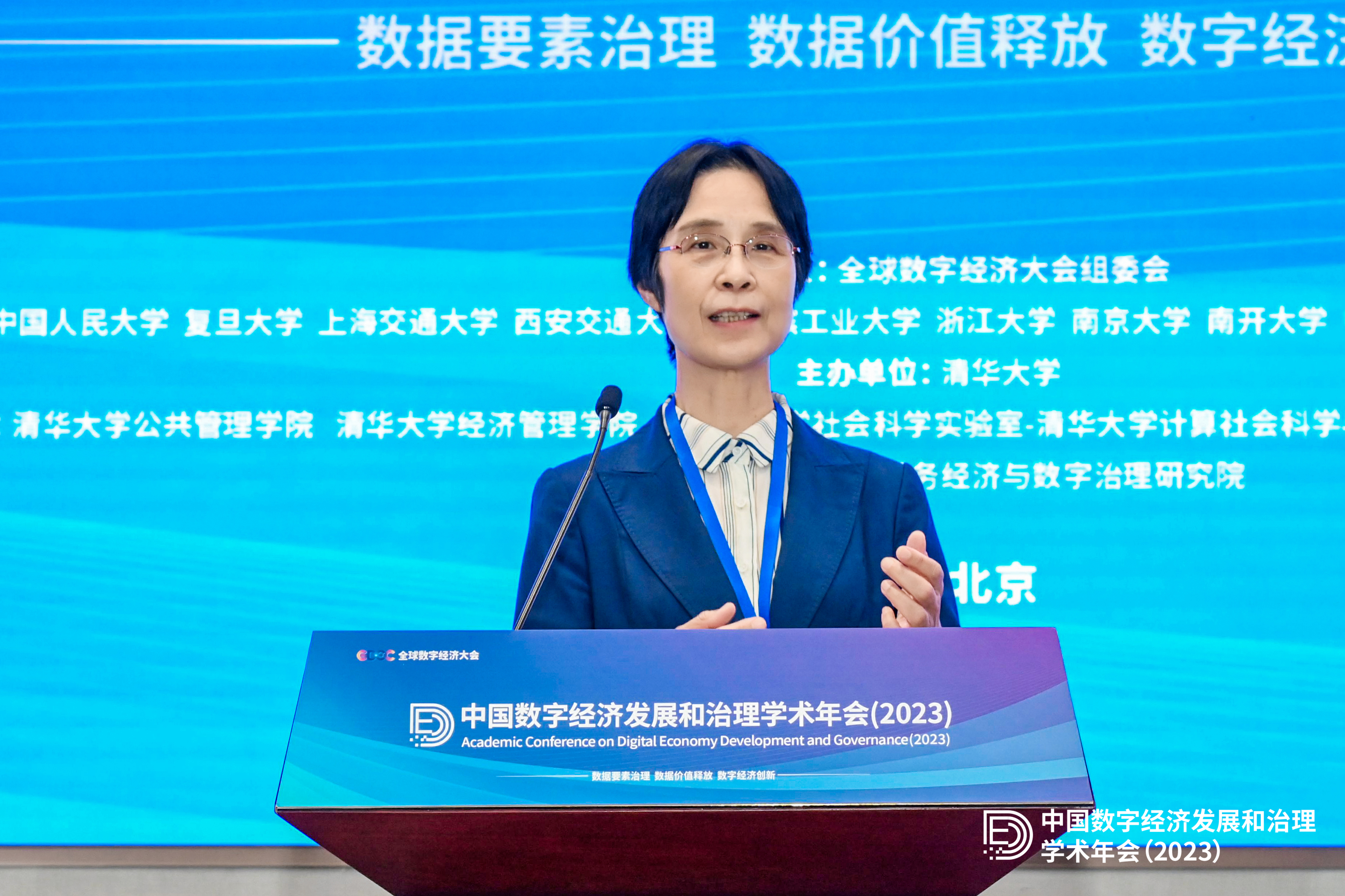 20230704-中国数字经济发展和治理学术年会（2023）-即享-主席团主席江小涓1.jpg