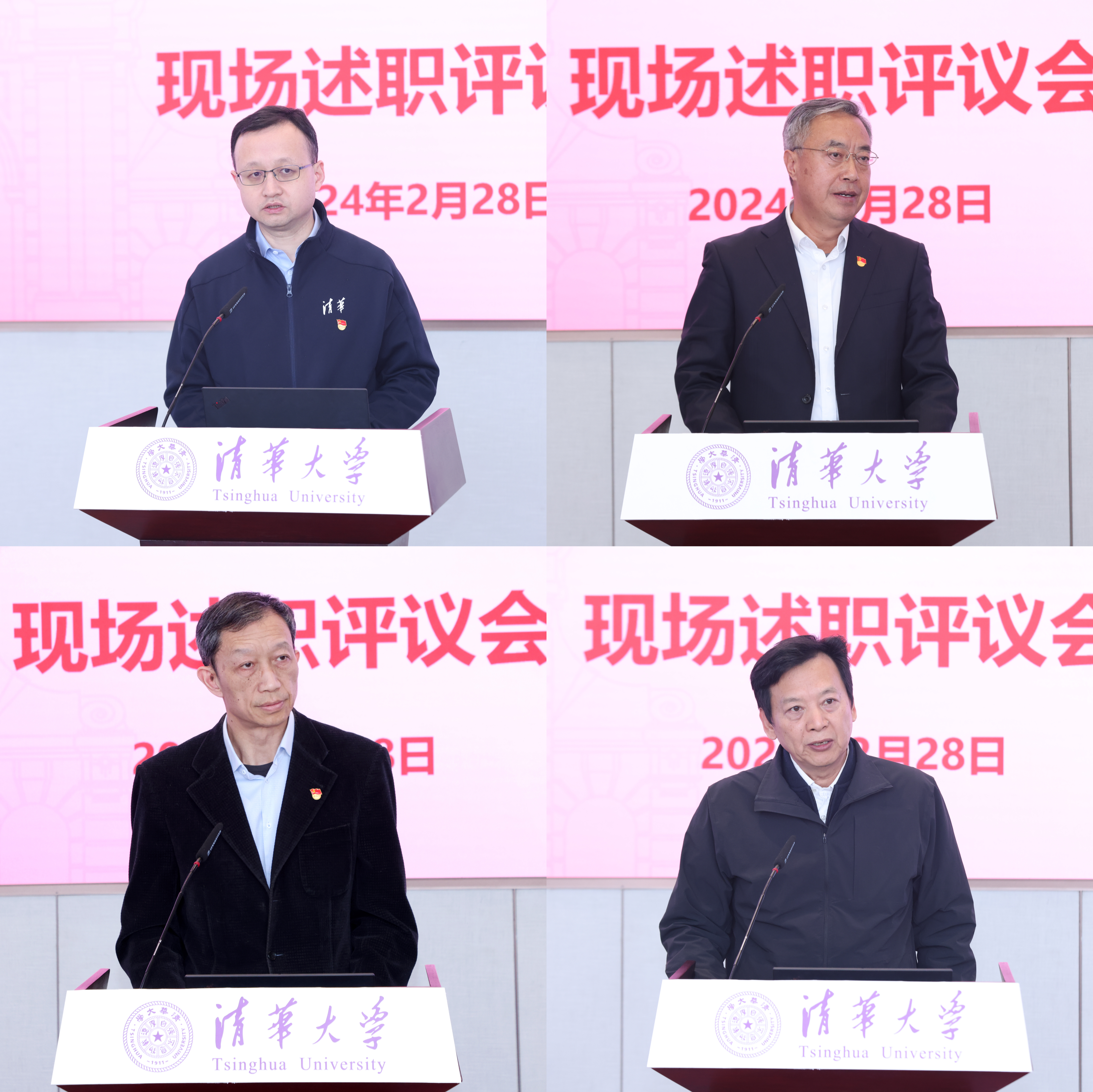 20240229-单位党委书记抓基层党建工作现场述职评议会-孙波-院系级单位党委书记述职.jpg