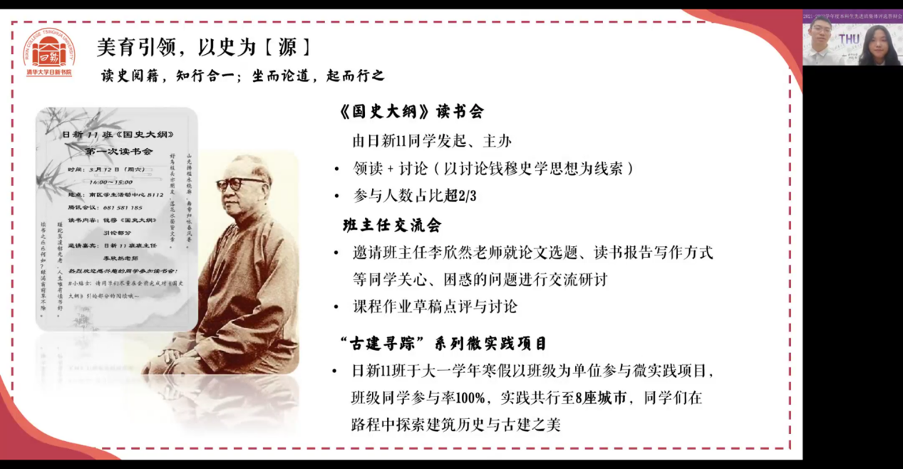 20221125-2021-2022学年度金沙集团3354cc本科生先进班集体评选答辩会举行-吕宇乾-日新11班答辩.png