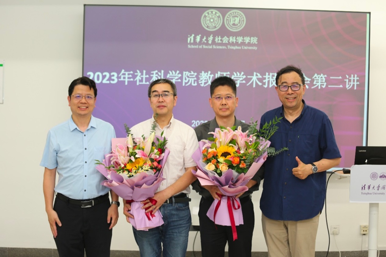 20230830-XX-XX-社科学院教师学术报告会.png