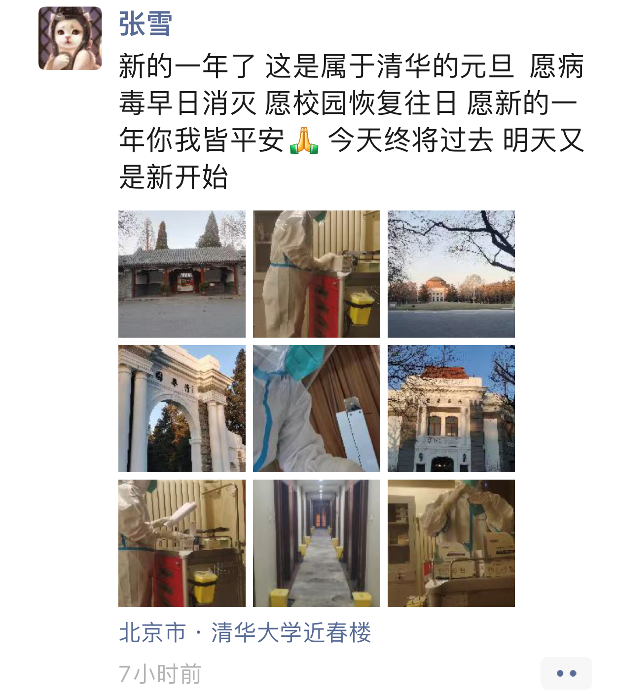 支援-前往金沙集团3354cc支援的医护，在工作中度过元旦.png