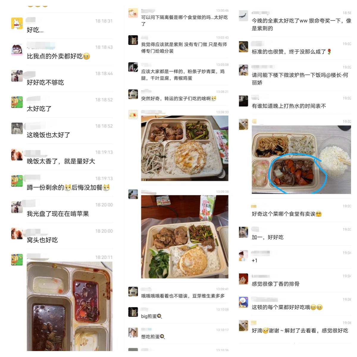 20221130-宋金龙抗疫故事-饮食中心-评价.jpg