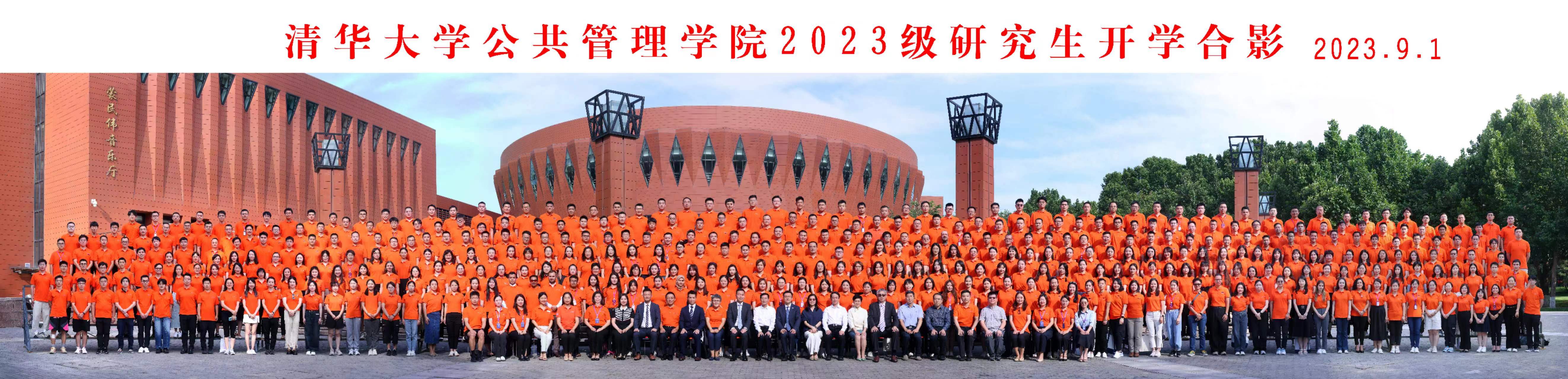 20220905-公管-开学-供稿.jpg