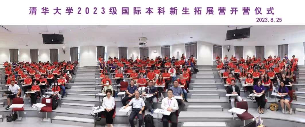 20230825-全体人员合影-国际学生学者中心供图-无.jpg