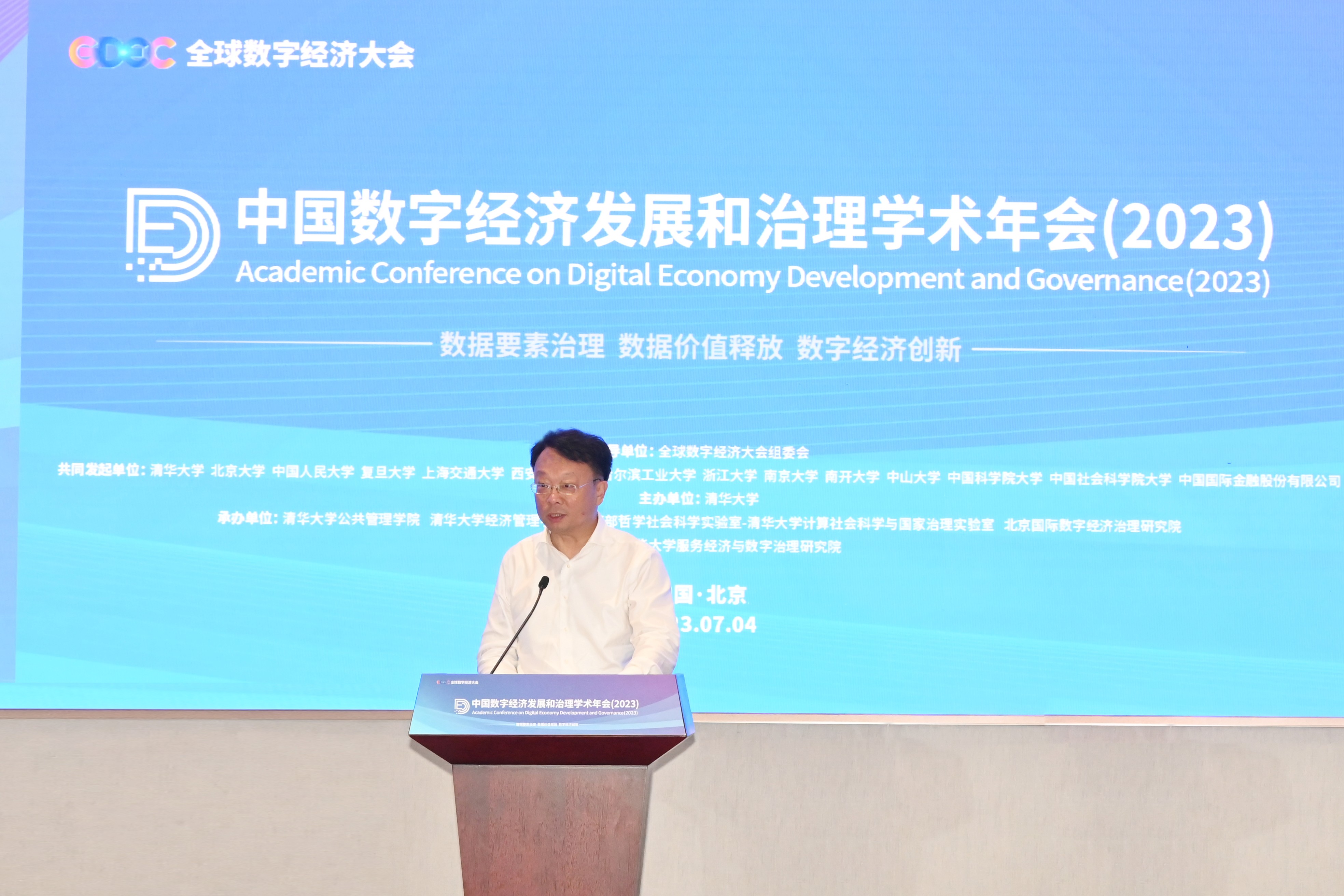 20230712-中国数字经济发展和治理学术年会-公管学院-王希勤.jpg