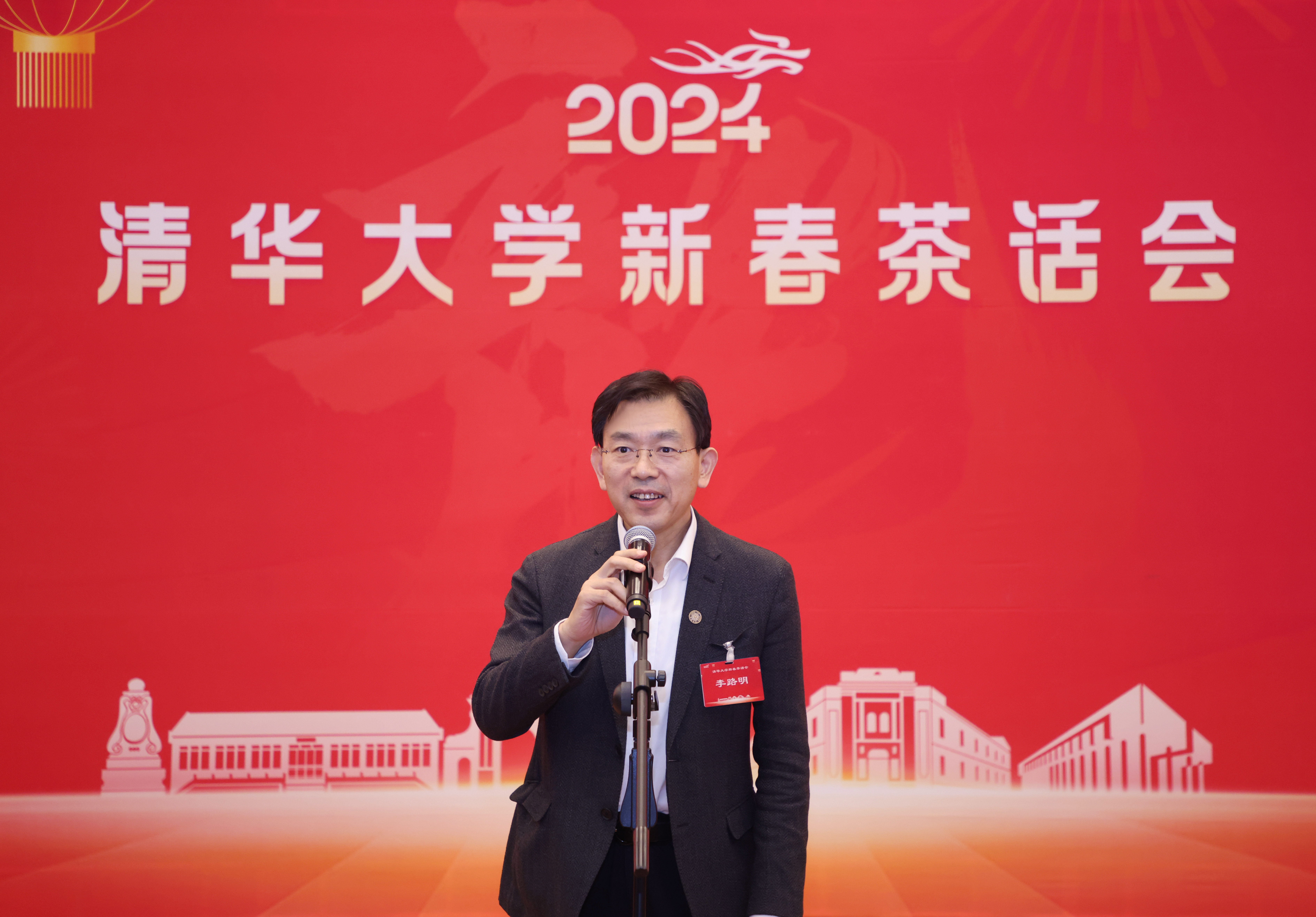 20240124-新春茶话会-孙波-李路明致辞2.JPG